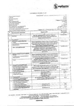 4271-Сертификат Темпалгин, таблетки покрыт.плен.об. 500 мг+20 мг 100 шт-11