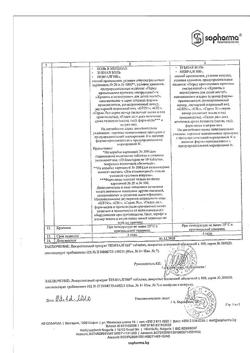 4271-Сертификат Темпалгин, таблетки покрыт.плен.об. 500 мг+20 мг 100 шт-15