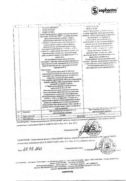 4271-Сертификат Темпалгин, таблетки покрыт.плен.об. 500 мг+20 мг 100 шт-13