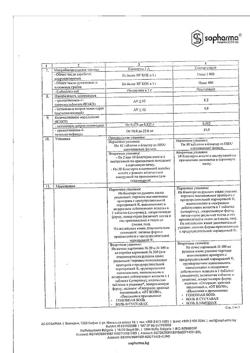 4271-Сертификат Темпалгин, таблетки покрыт.плен.об. 500 мг+20 мг 100 шт-17