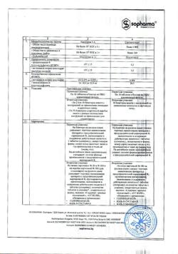4271-Сертификат Темпалгин, таблетки покрыт.плен.об. 500 мг+20 мг 100 шт-1