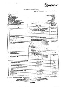4272-Сертификат Карсил, таблетки покрыт.об. 35 мг 80 шт-4