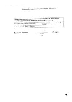 4272-Сертификат Карсил, таблетки покрыт.об. 35 мг 80 шт-1