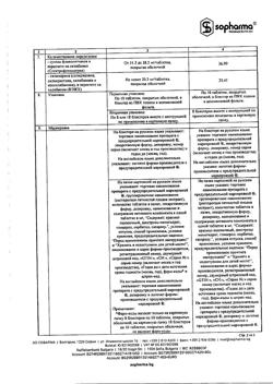 4272-Сертификат Карсил, таблетки покрыт.об. 35 мг 80 шт-8