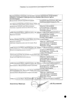 Сертификат ФОРСИГА ТАБЛЕТКИ ПОКРЫТЫЕ ПЛЕНОЧНОЙ ОБОЛОЧКОЙ 10 МГ   №90-2