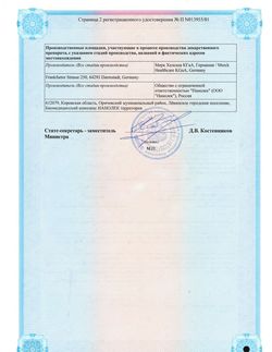 Сертификат КОНКОР КОР ТАБЛЕТКИ ПОКРЫТЫЕ ПЛЕНОЧНОЙ ОБОЛОЧКОЙ 2,5 МГ   №60-1