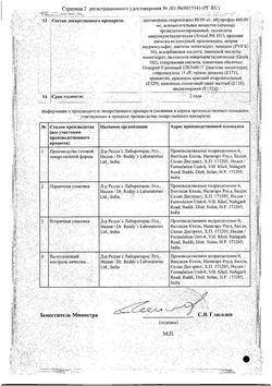 Сертификат НОВИГАН ЛЕДИ ТАБЛЕТКИ ПОКРЫТЫЕ ПЛЕНОЧНОЙ ОБОЛОЧКОЙ 80 МГ+400 МГ №10-1