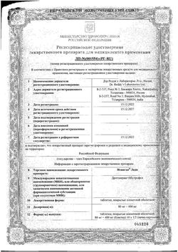 Сертификат НОВИГАН ЛЕДИ ТАБЛЕТКИ ПОКРЫТЫЕ ПЛЕНОЧНОЙ ОБОЛОЧКОЙ 80 МГ+400 МГ №10-2
