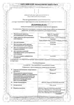 Сертификат ФИРИАЛТА ТАБЛЕТКИ ПОКРЫТЫЕ ПЛЕНОЧНОЙ ОБОЛОЧКОЙ 10 МГ   №28-2