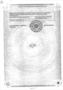 Сертификат АМЛОДИПИН ТАБЛЕТКИ 5 МГ   №50-1