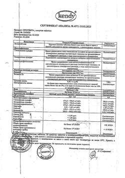 4294-Сертификат Протекта таблетки шипучие, 20 шт-1