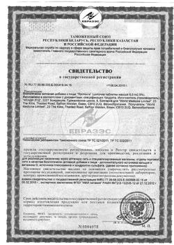 4294-Сертификат Протекта таблетки шипучие, 20 шт-5
