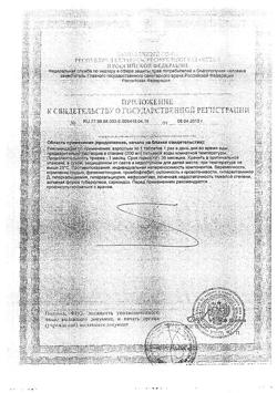 4294-Сертификат Протекта таблетки шипучие, 20 шт-3