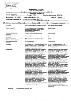 430-Сертификат Синафлан, мазь для наружного применения 0,025 % 10 1 шт-3