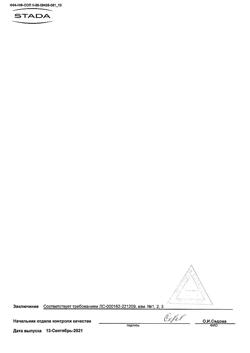 430-Сертификат Синафлан, мазь для наружного применения 0,025 % 10 1 шт-8