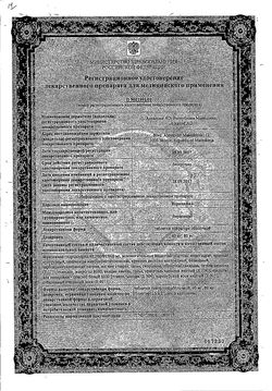 Сертификат ВЕРАПАМИЛ ТАБЛЕТКИ ПОКРЫТЫЕ ОБОЛОЧКОЙ 80 МГ   №30-1