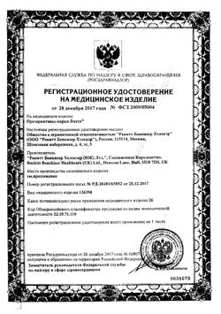 4308-Сертификат Презервативы Durex Intense Orgasmic с ребристой и точечной структурой, 3 шт-10