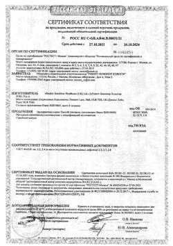 4308-Сертификат Презервативы Durex Intense Orgasmic с ребристой и точечной структурой, 3 шт-2
