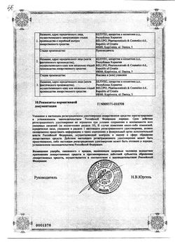 Сертификат СУЛЬПИРИД КАПСУЛЫ 50 МГ   №30-2