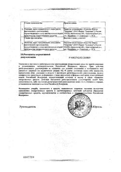 Сертификат РОМАШКИ ЦВЕТКИ ЛЕКАРСТВЕННОЕ РАСТИТЕЛЬНОЕ СЫРЬЕ  1,5 Г №20-1