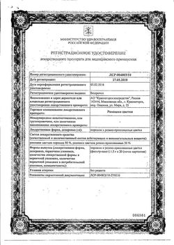 Сертификат РОМАШКИ ЦВЕТКИ ЛЕКАРСТВЕННОЕ РАСТИТЕЛЬНОЕ СЫРЬЕ  1,5 Г №20-3