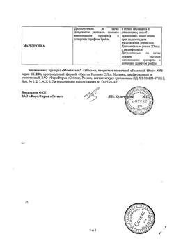 4321-Сертификат Меманталь, таблетки покрыт.плен.об. 10 мг 90 шт-1