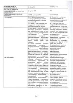 4321-Сертификат Меманталь, таблетки покрыт.плен.об. 10 мг 90 шт-5