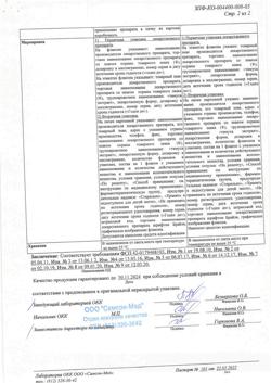 4323-Сертификат Тималин, лиофилизат д/приг раствора для в/м введ 10 мг фл 10 шт-8
