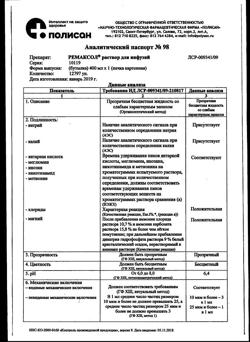 4323-Сертификат Тималин, лиофилизат д/приг раствора для в/м введ 10 мг фл 10 шт-23