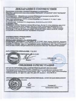 4323-Сертификат Тималин, лиофилизат д/приг раствора для в/м введ 10 мг фл 10 шт-11