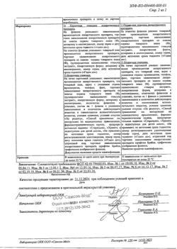 4323-Сертификат Тималин, лиофилизат д/приг раствора для в/м введ 10 мг фл 10 шт-16