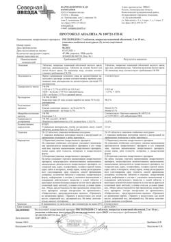 4326-Сертификат Рисперидон-СЗ, таблетки покрыт.плен.об. 2 мг 30 шт-1