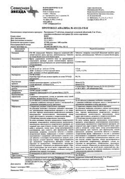4326-Сертификат Рисперидон-СЗ, таблетки покрыт.плен.об. 2 мг 30 шт-5