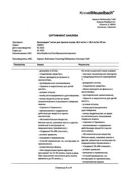 4338-Сертификат Валокордин, капли для приема внутрь, 20 мл-4