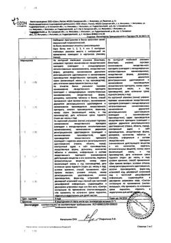 4339-Сертификат Тинидазол, таблетки покрыт.плен.об. 500 мг 4 шт-2