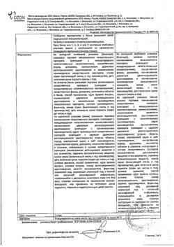 4339-Сертификат Тинидазол, таблетки покрыт.плен.об. 500 мг 4 шт-4