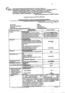 4339-Сертификат Тинидазол, таблетки покрыт.плен.об. 500 мг 4 шт-1