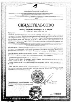 Сертификат БОРНАЯ КИСЛОТА ПОРОШОК ДЛЯ НАРУЖНОГО ПРИМЕНЕНИЯ  10 Г №1-1
