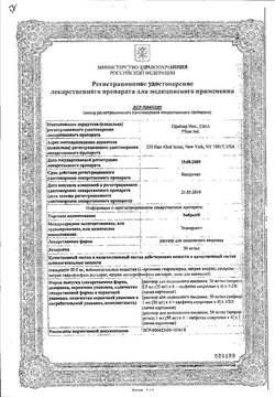 Сертификат ЭНБРЕЛ РАСТВОР ДЛЯ ВНУТРИВЕННОГО И ПОДКОЖНОГО ВВЕДЕНИЯ 50 МГ 1 МЛ №4-1