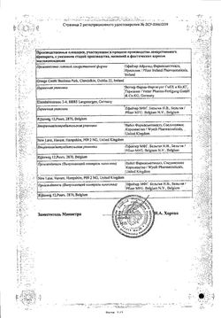 Сертификат ЭНБРЕЛ РАСТВОР ДЛЯ ВНУТРИВЕННОГО И ПОДКОЖНОГО ВВЕДЕНИЯ 50 МГ 1 МЛ №4-2