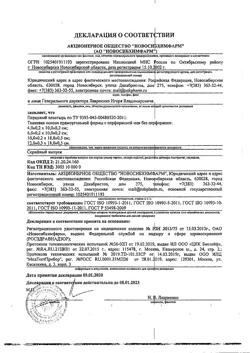 4348-Сертификат Пластырь перцовый Мультипласт 10х18 см, 1 шт-1