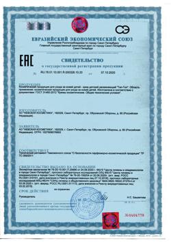 4350-Сертификат Тип Топ Крем детский увлажняющий, 40 мл 1 шт-1
