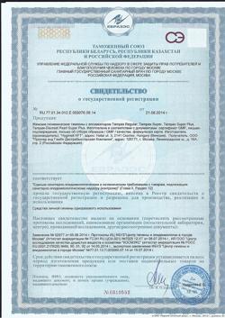 4354-Сертификат Tampax Тампоны Super, 16 шт-1