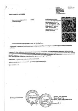 4356-Сертификат Тиогамма, раствор для инфузий 12 мг/мл 50 мл фл 1 шт-13