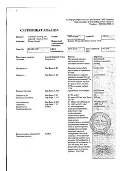 4356-Сертификат Тиогамма, раствор для инфузий 12 мг/мл 50 мл фл 1 шт-20