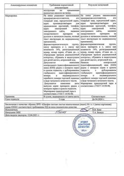 4360-Сертификат Шалфея листья, пачка 50 г 1 шт-3