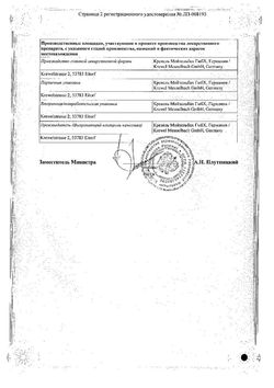 Сертификат ГЕДЕЛИКС КИРШ СИРОП 7 МГ/МЛ 100 МЛ №1-1