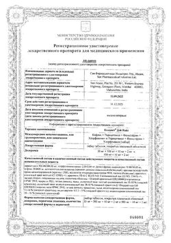 Сертификат КОЛДАКТ ДЭЙ НАЙТ НАБОР ТАБЛЕТОК ПОКРЫТЫХ ПЛЕНОЧНОЙ ОБОЛОЧКОЙ    №9-1