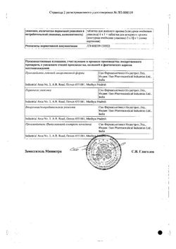 Сертификат КОЛДАКТ ДЭЙ НАЙТ НАБОР ТАБЛЕТОК ПОКРЫТЫХ ПЛЕНОЧНОЙ ОБОЛОЧКОЙ    №9-2