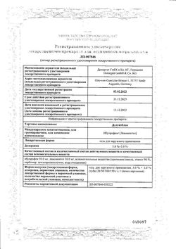 Сертификат ДОЛГИТБЛОК ГЕЛЬ ДЛЯ НАРУЖНОГО ПРИМЕНЕНИЯ 5%+3% 50 Г №1-1
